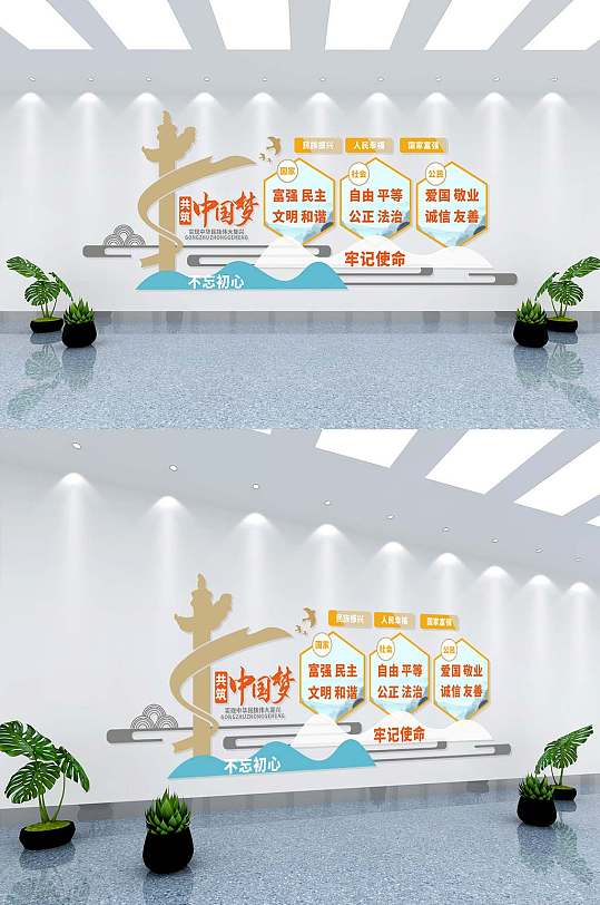 创意中国梦大字文化墙