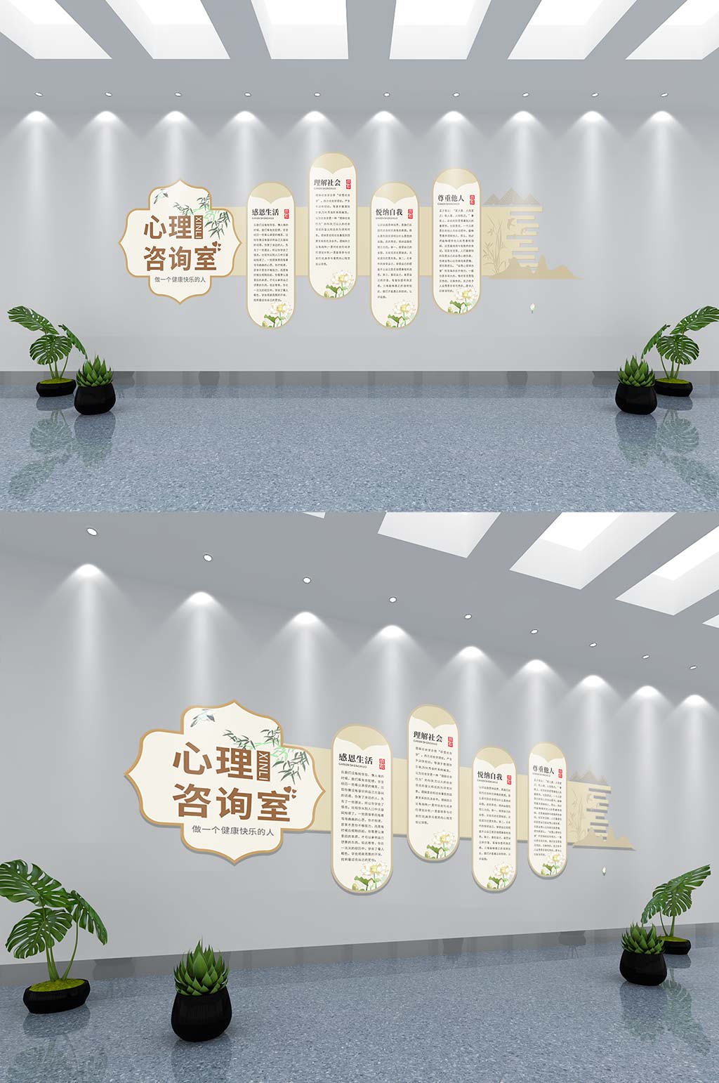 中国风心理咨询服务室心灵驿站谈心室医疗企业文化墙设计 心理咨询室素材