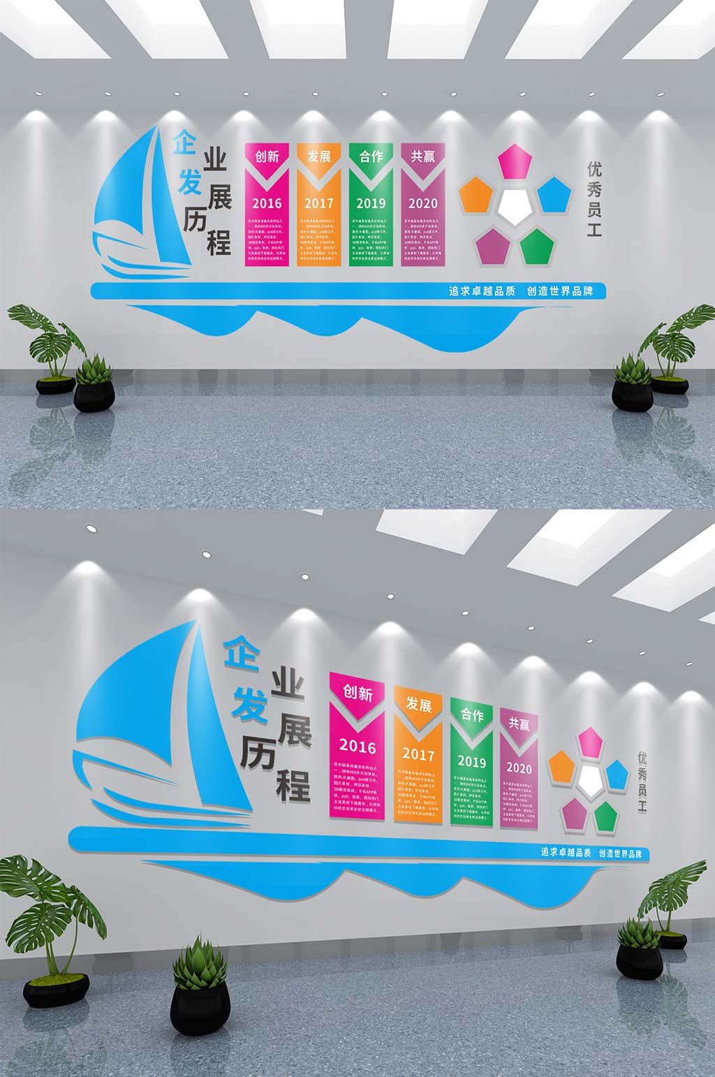 素材企业历程文化墙素材
