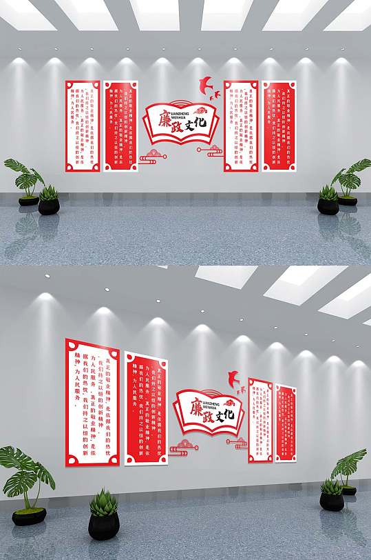 政府机关楼道廉政文化墙设计