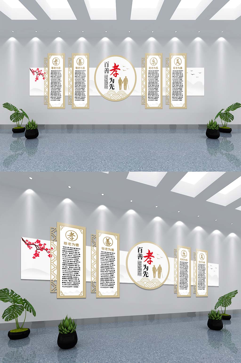 老年活动中心文化墙设计百善孝为先文化墙素材