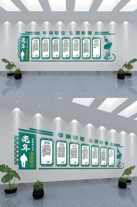 老年活动中心效果图文化墙 百善孝为先文化墙-众图网