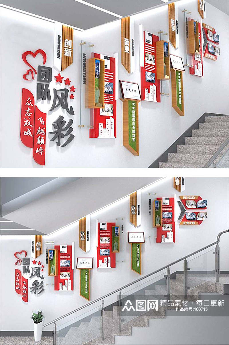 楼梯季度之星 女职工关爱 员工心语 心愿墙文化墙创意设计图片素材