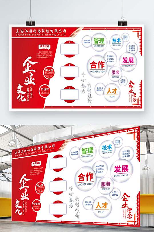 紅色簡介企業(yè)展板