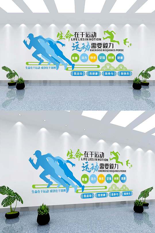 原创体育运动文化墙-众图网