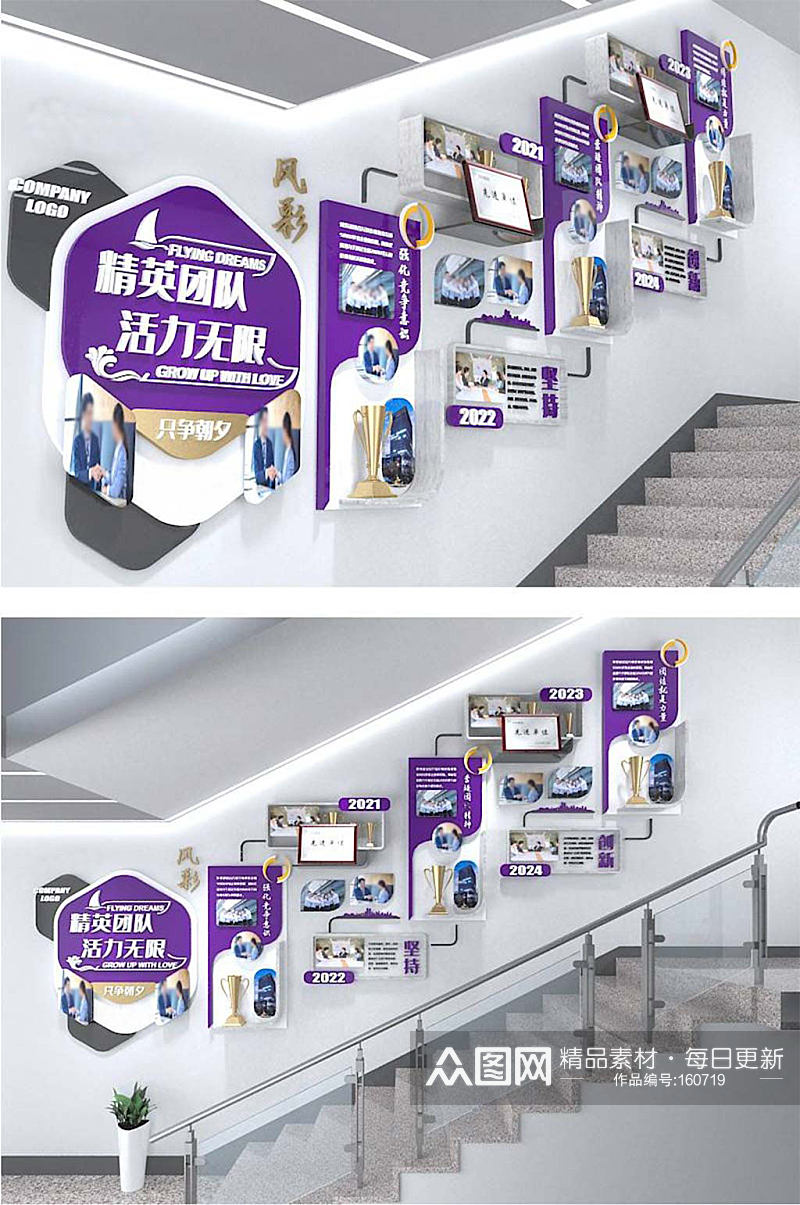 员工展示楼梯 女职工关爱 员工心语 文化墙紫色素材