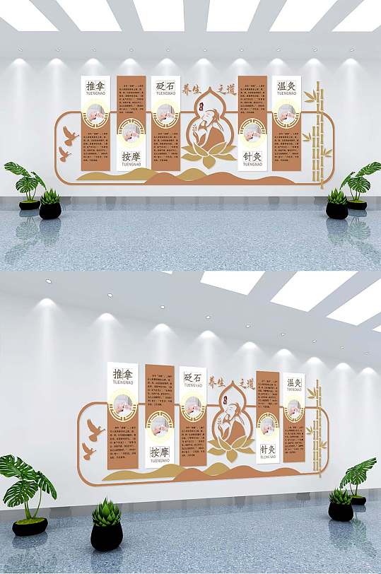 中医按摩养生之道文化墙