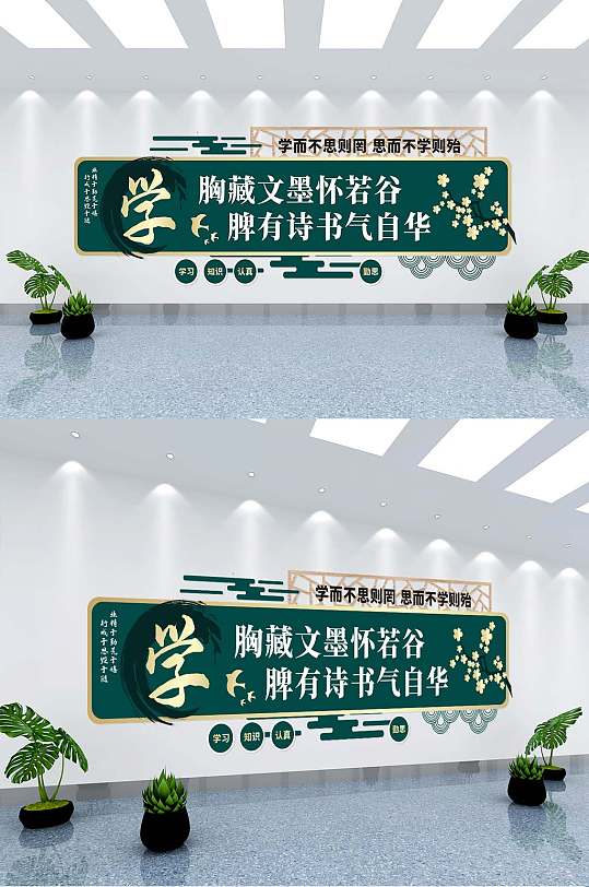 书法笔刷校园文化墙-众图网