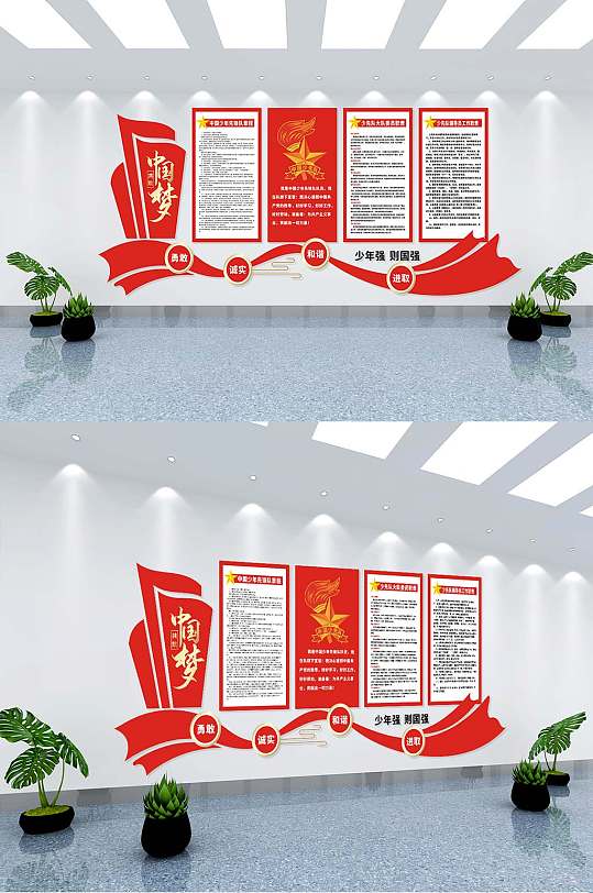 原创少先队校园文化墙