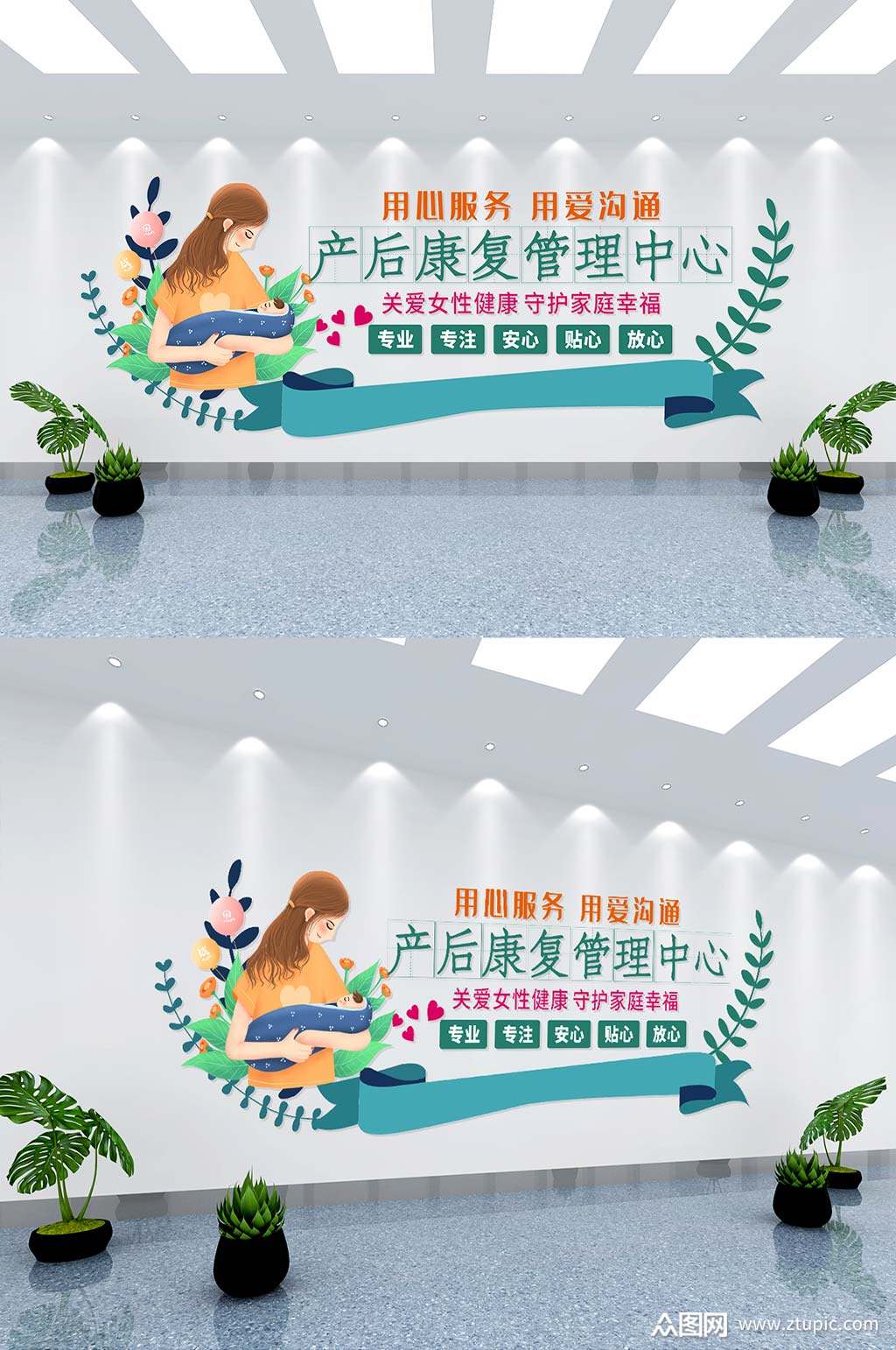原创产后康复文化墙