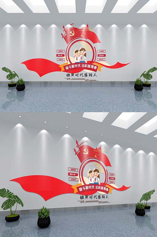 共青团团员活动中心文化墙