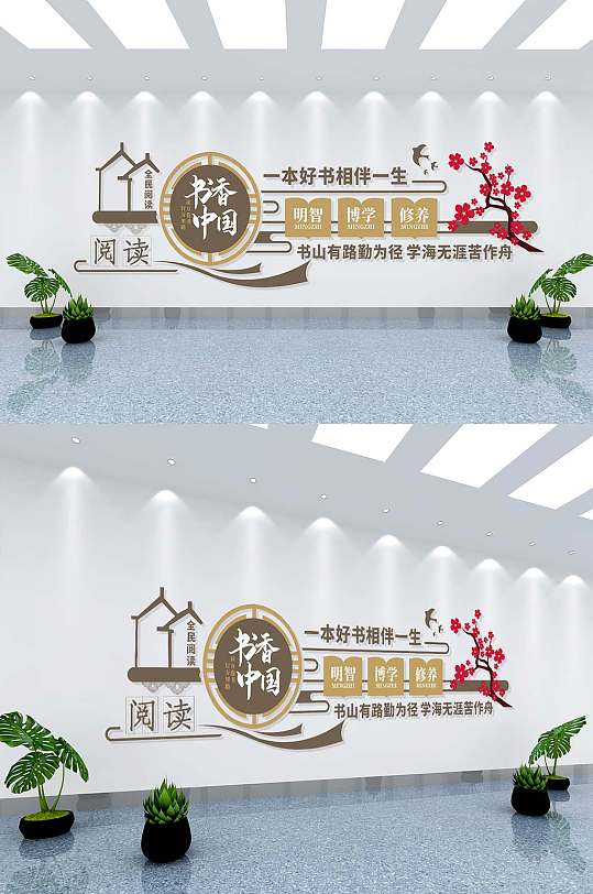 原创全民阅读读书 书画室 职工书屋文化墙