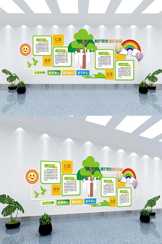 卡通可爱幼儿园文化墙-众图网