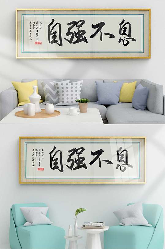 公司励志装饰图片-公司励志装饰素材下载-众图网