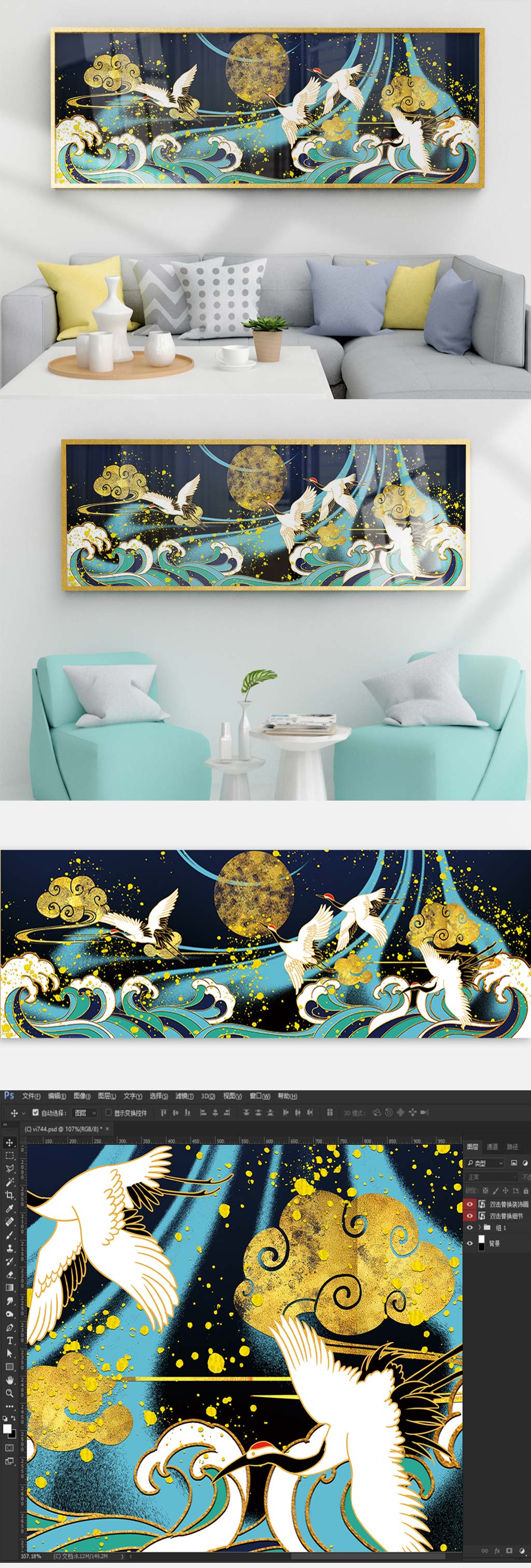 裝飾畫(huà)國(guó)潮風(fēng)仙鶴素材