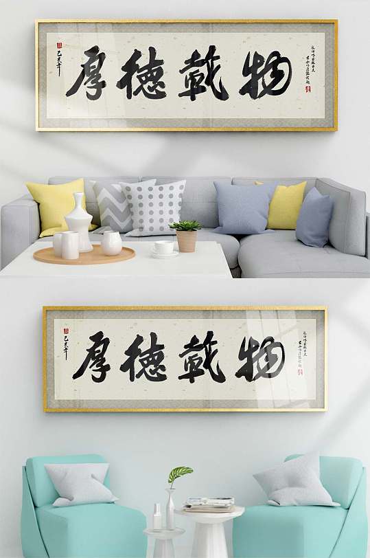 手绘水墨书法装饰画-众图网