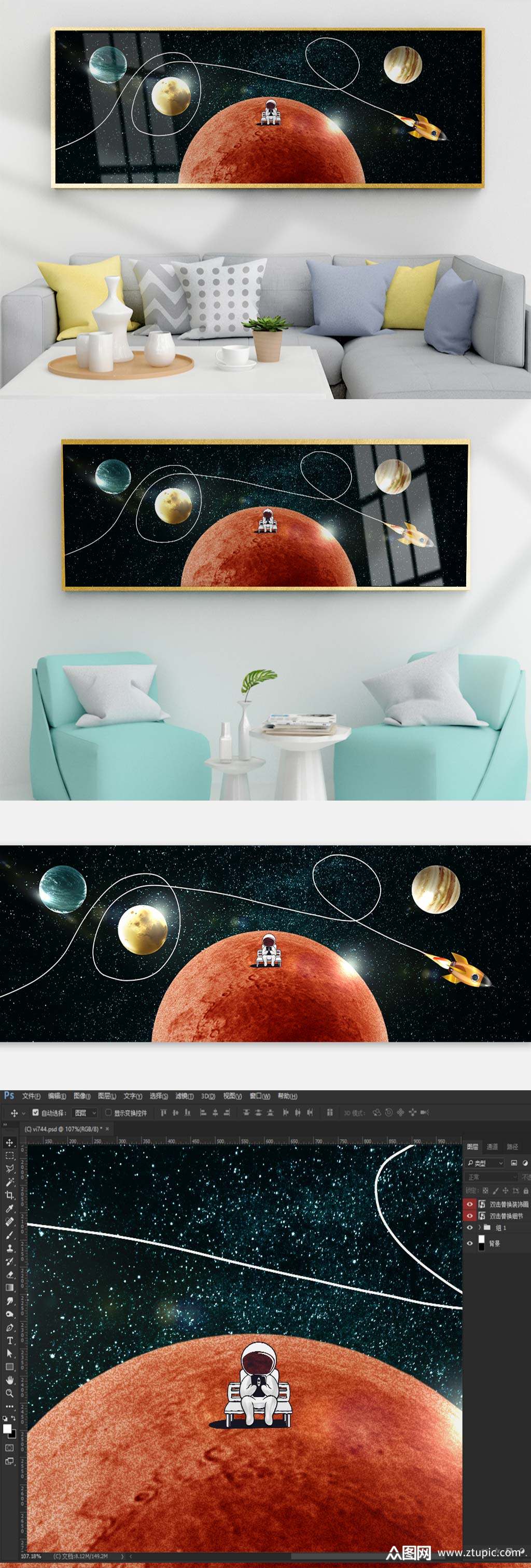 星球手绘艺术天空人装饰画