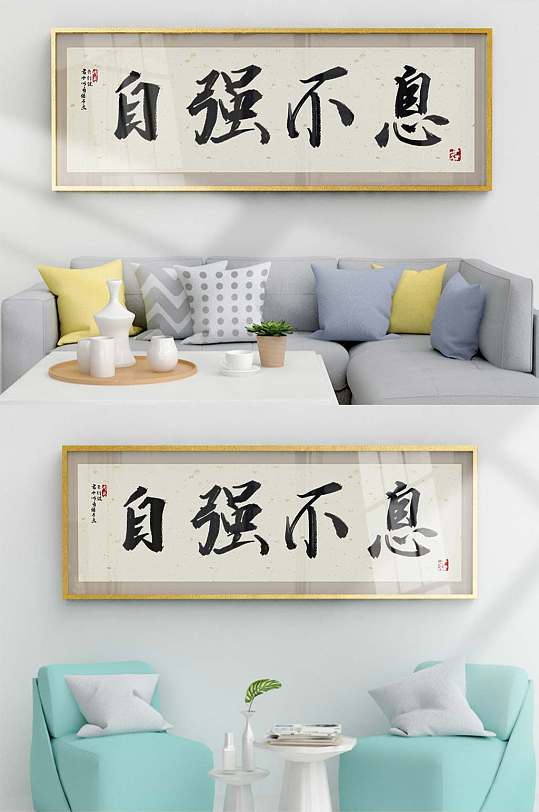 手写书法字画装饰画-众图网