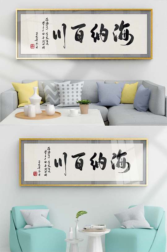 中国风企业文化励志毛笔字-众图网