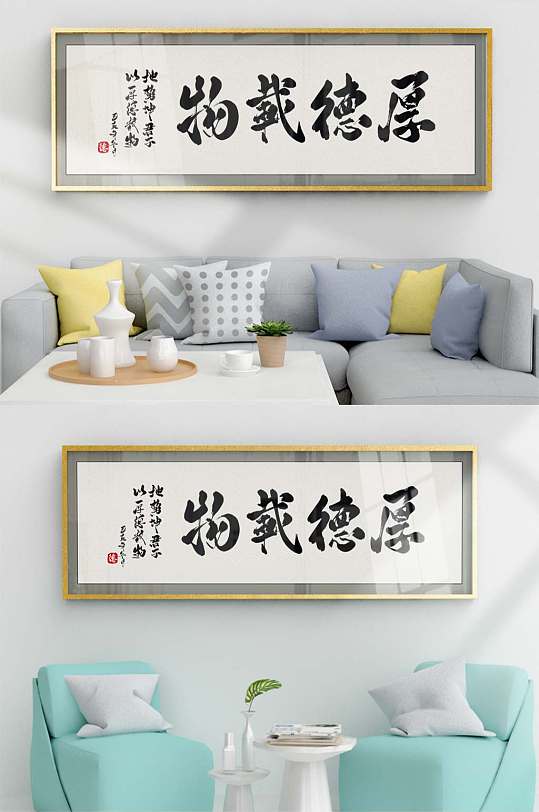 中国风企业文化励志装饰画-众图网