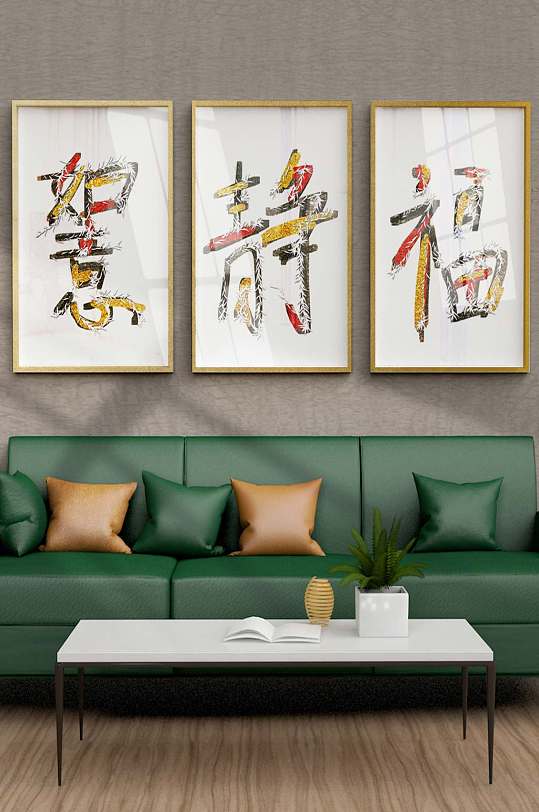 抽象竹葉藝術(shù)字晶瓷裝飾畫(huà)