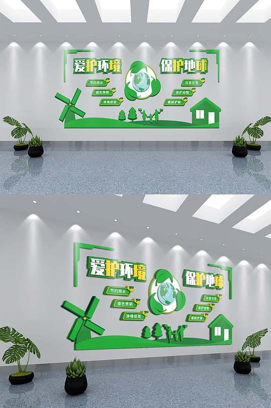 环保主题文化墙爱护环境-众图网