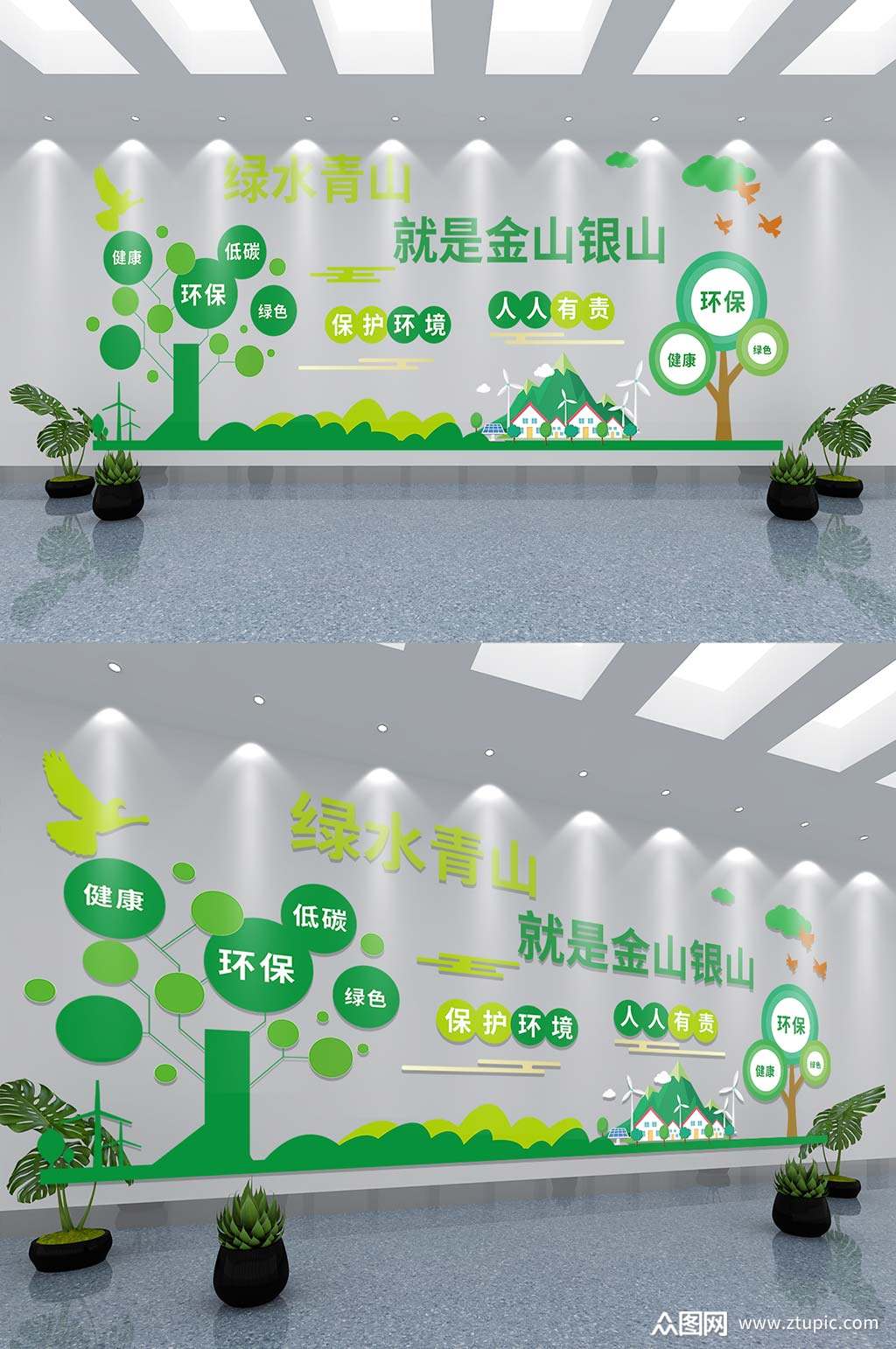 绿水青山就是金山银山环保文化墙