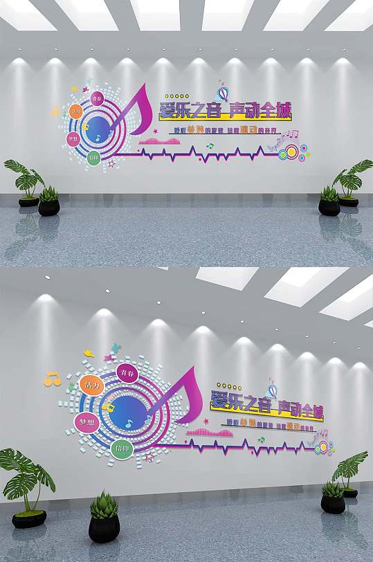 新潮KTV练歌房文化墙-众图网