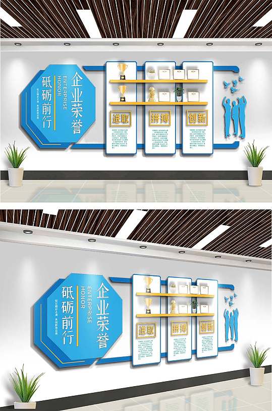 企業(yè)榮譽(yù)墻公司文化墻