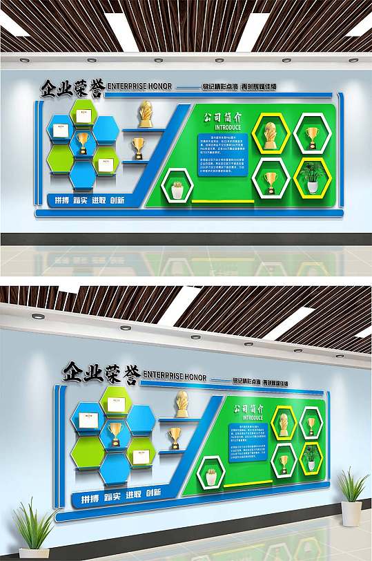 企業(yè)榮譽墻商務文化墻