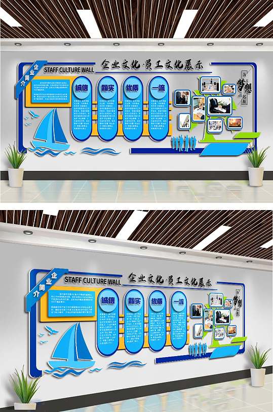 企業(yè)員工文化墻商務(wù)文化墻