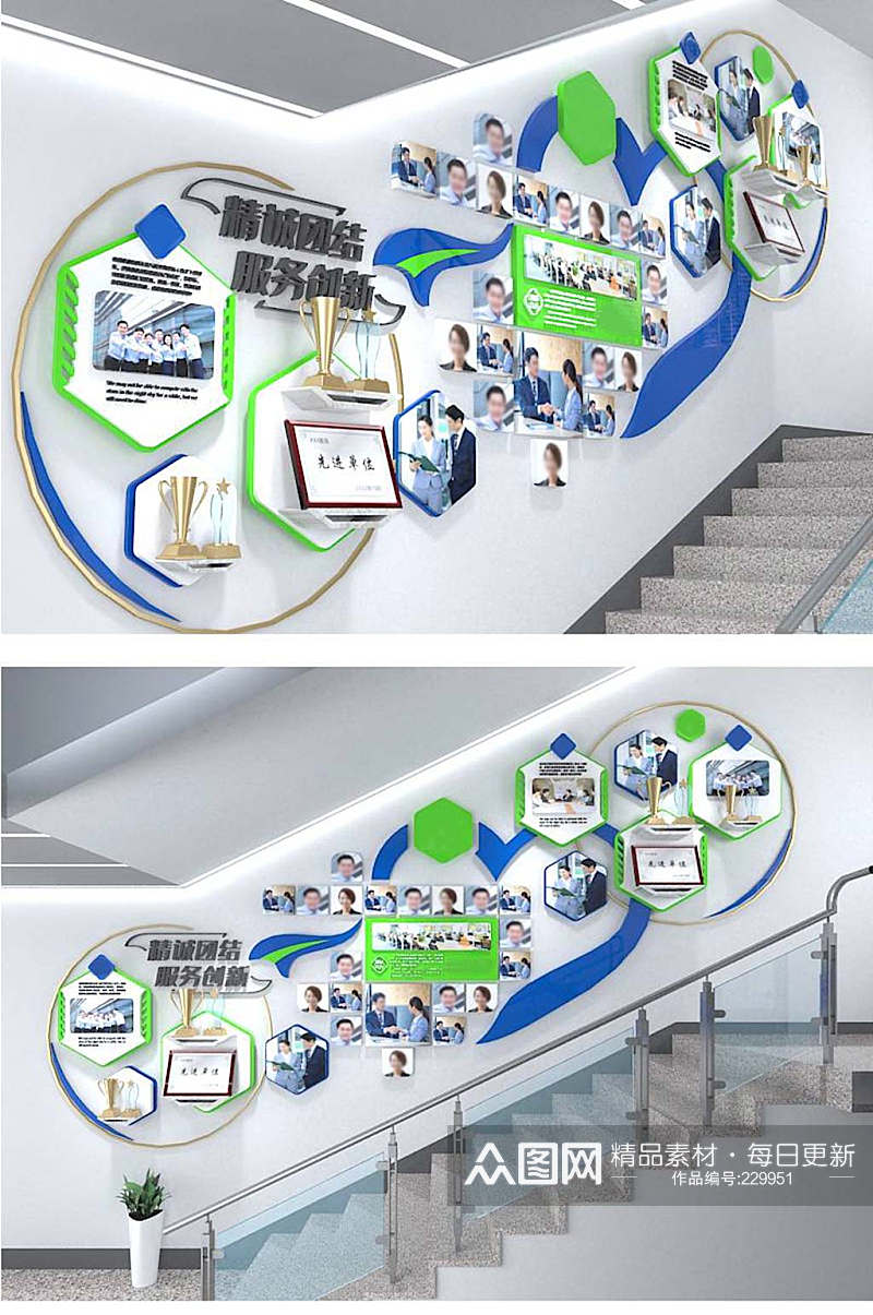 楼梯间企业员工展示文化墙蓝色效果图素材