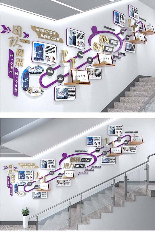 樓梯間員工展示文化墻紫色設(shè)計(jì)圖