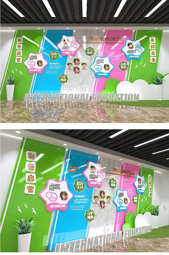 学校早教文化墙绿色粉色-众图网