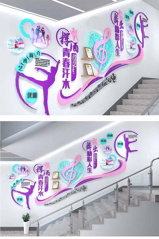 音乐舞蹈文化墙蓝色紫色-众图网