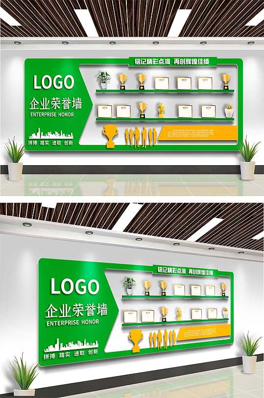 企业荣誉墙公司商务文化墙