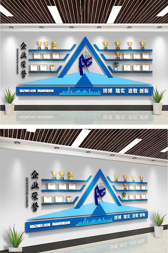 企业荣誉墙奖项墙蓝色商务文化墙蓝色简约企业荣誉墙奖项墙设计