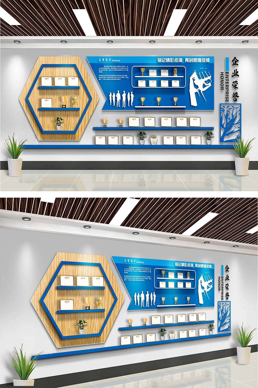 企业荣誉墙奖项墙公司商务文化墙素材