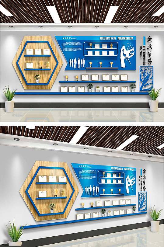 企業(yè)榮譽墻獎項墻公司商務(wù)文化墻