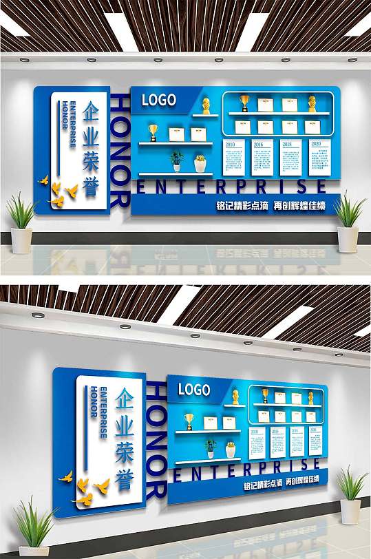 企業(yè)榮譽(yù)墻獎項墻公司商務(wù)文化墻