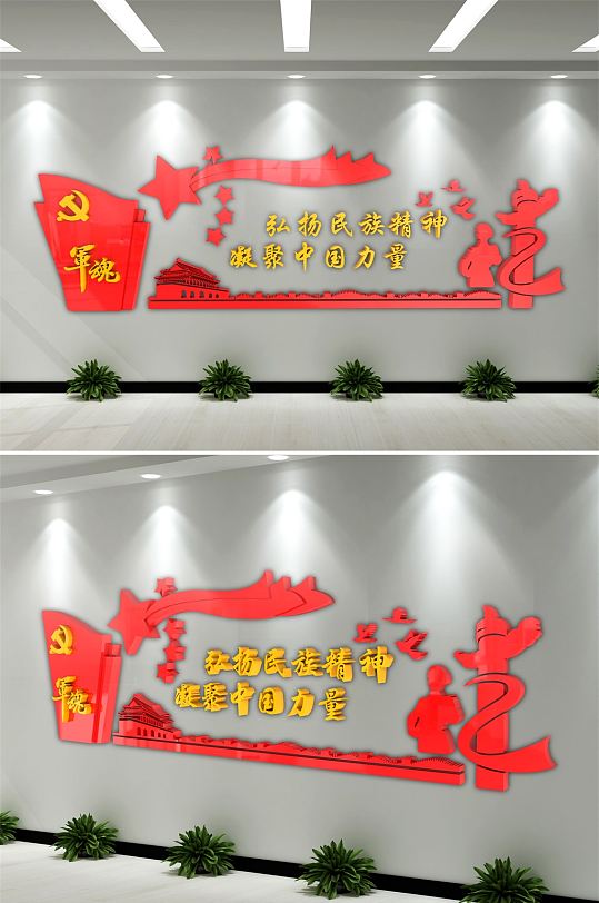 弘扬民族精神教育文化墙