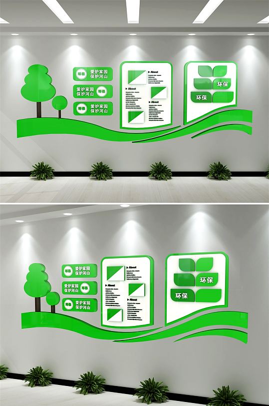 绿水青山绿色环保文化墙-众图网
