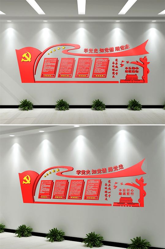 政府党史文化墙图片-政府党史文化墙设计素材-政府党史文化墙模板下载