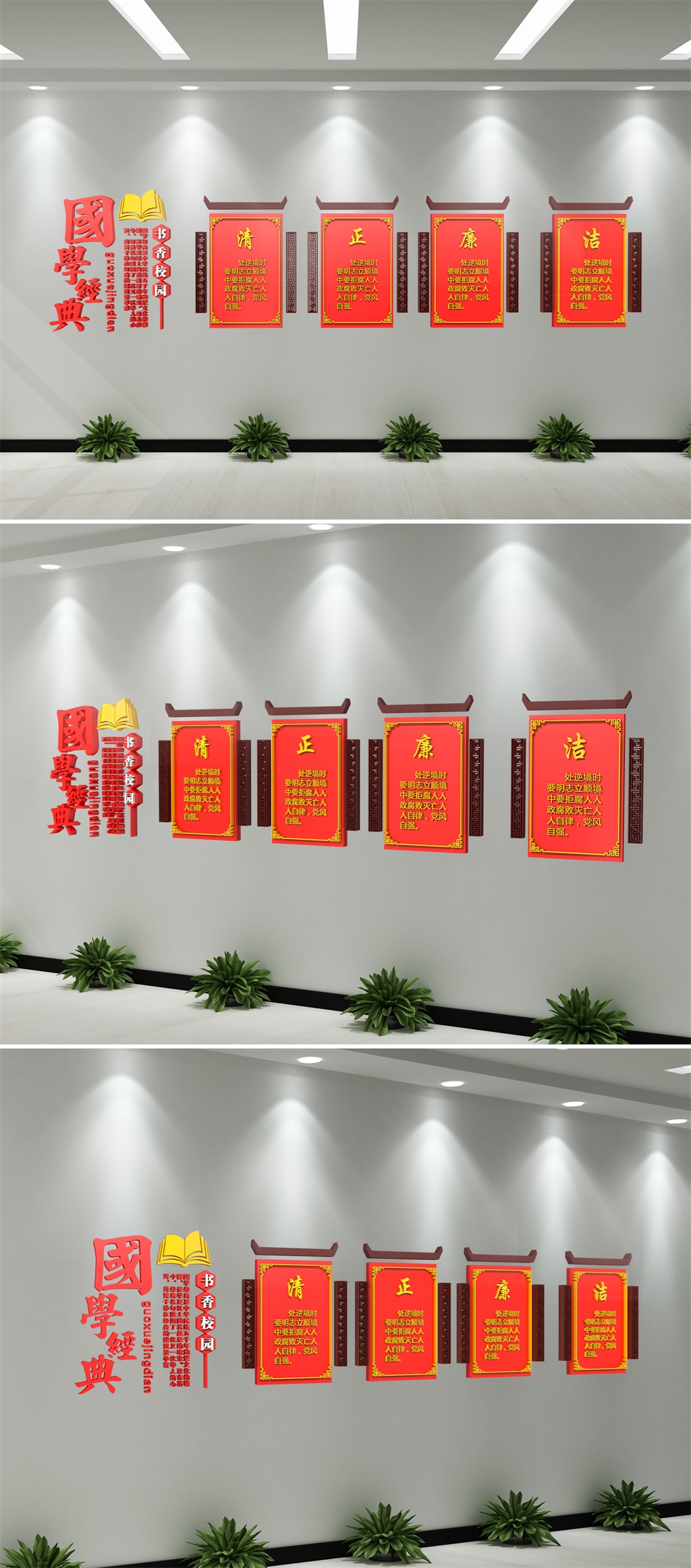 国学经典立体文化墙素材