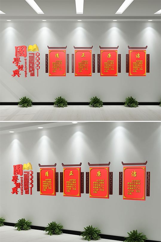 国学经典立体文化墙-众图网
