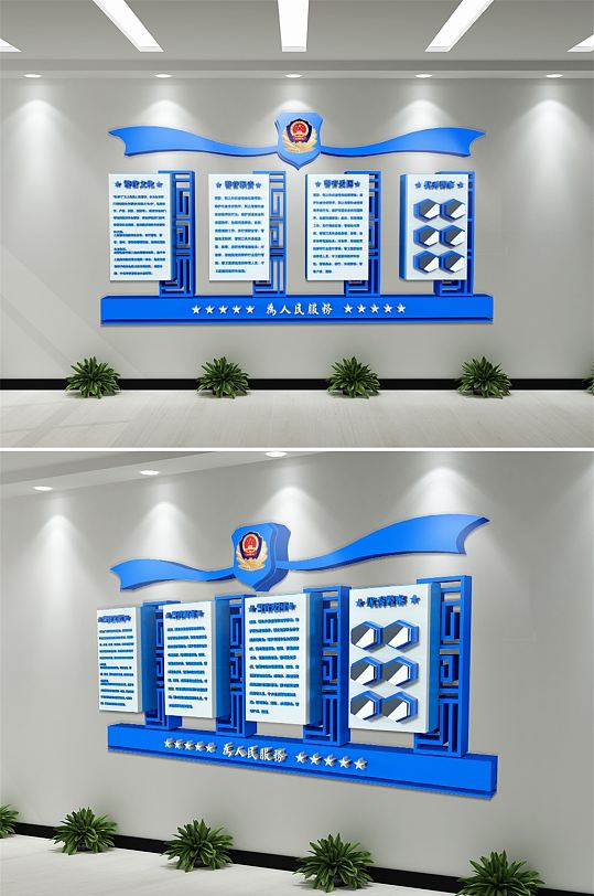 公安局3d立体文化墙