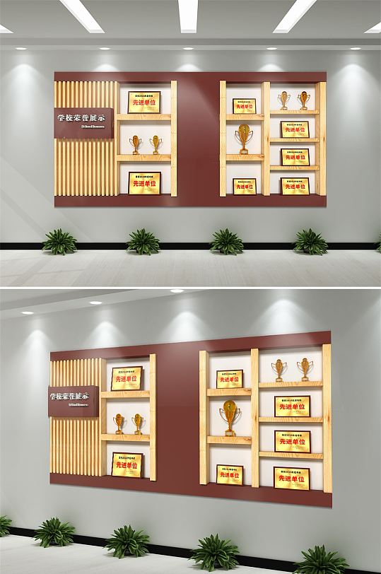 学校荣誉墙展示立体墙