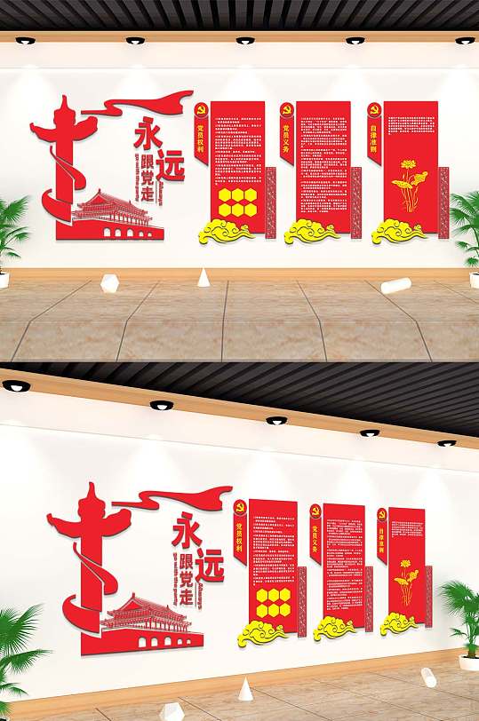 党支部党员风采党建文化墙