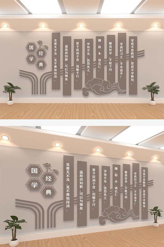 国学经典立体校园文化墙