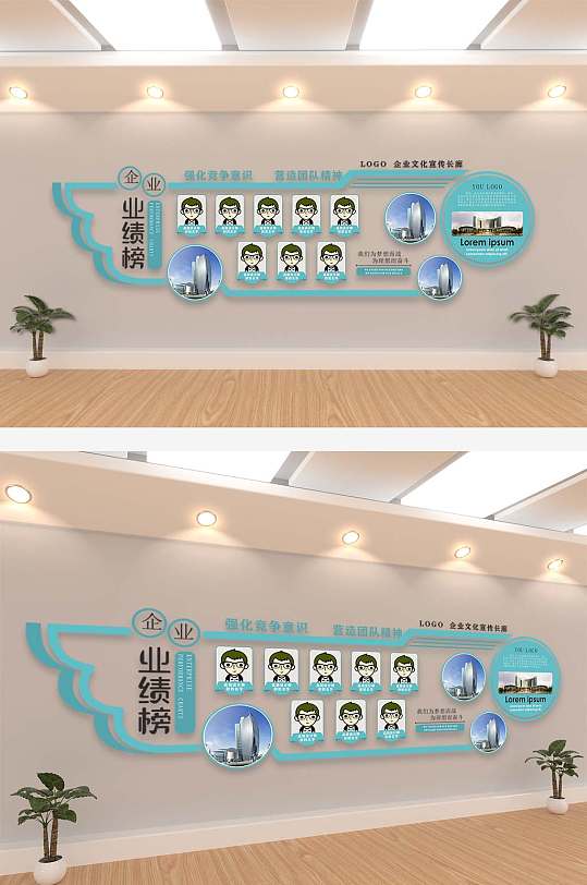 企业销售业绩榜文化墙 企业照片墙